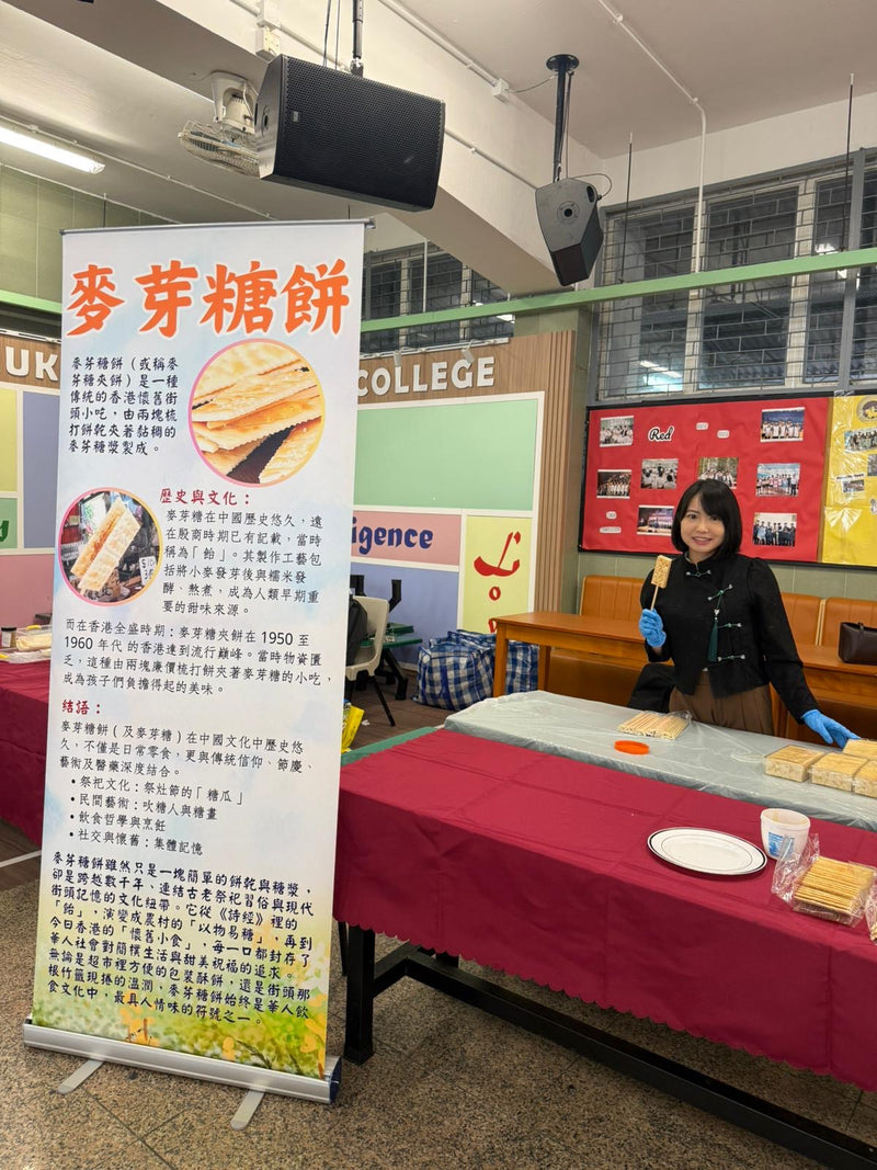 保良局第一張永慶中學 — 香港飲食文化攤位